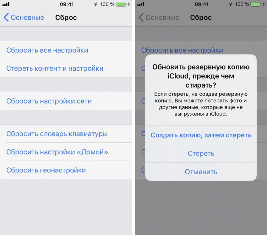 Сбросить Весь Контент Iphone