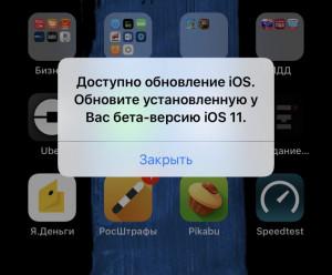 Сбой при восстановлении данных iphone 11