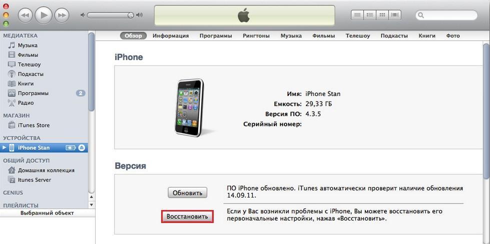 Заблокировать фото на iphone