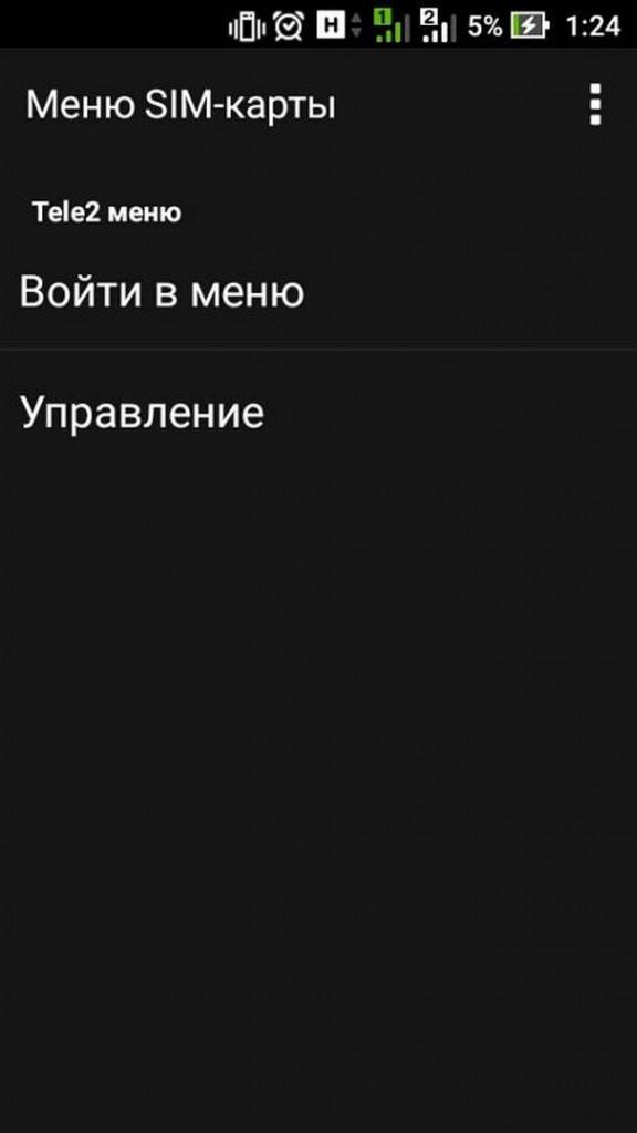 Теле2 меню на айфоне где находится