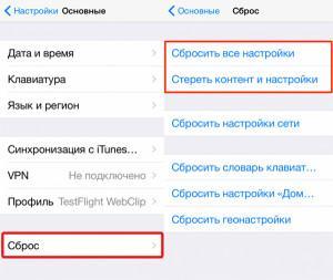 Обновление настроек apple id дальше не работает на новом айфоне