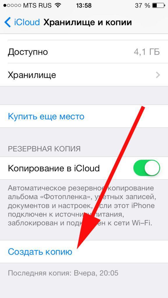 Создание резервной копии. Как создать резервную копию на айфоне 6 s. Как создать резервную копию на айфоне 6. Как обновить резервную копию на айфоне. Как вставить резервную копию в айфон.