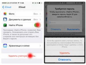 Как отписаться от айклауда с компьютера