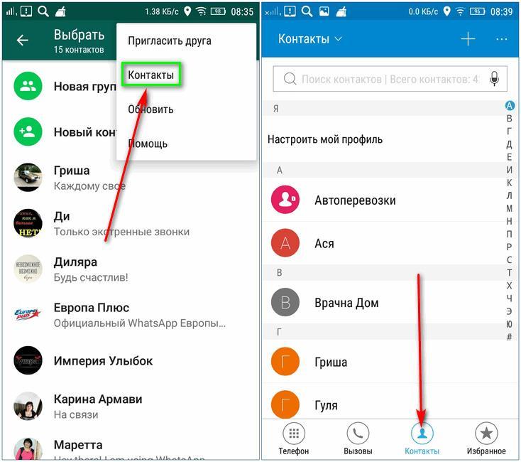 Как сделать так чтобы картинки из вацапа не сохранялись на телефоне андроид