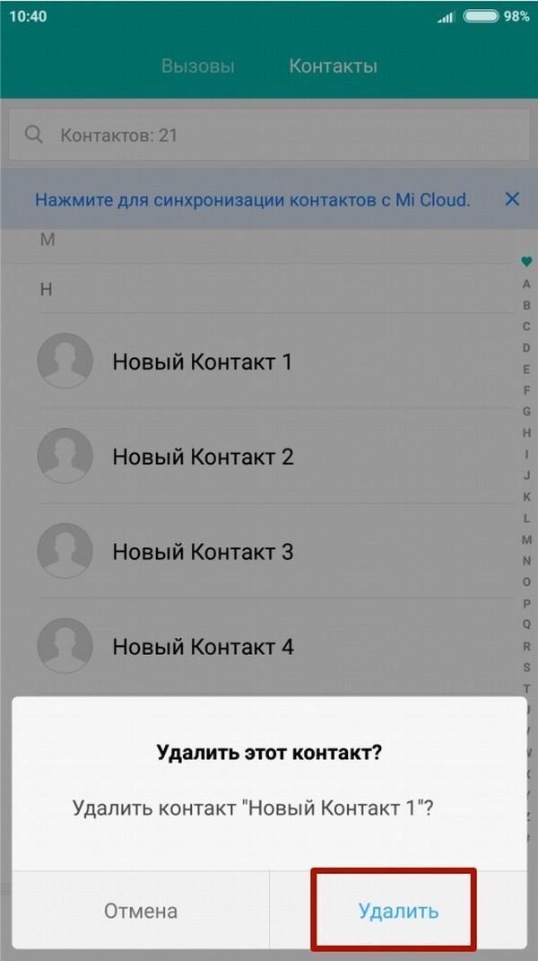 Удалить гет контакт с андроид. Как удалить номер телефона. Редактирование контактов на смартфоне. Как удалить контакт на андроиде. Удаление контактов в андроид.