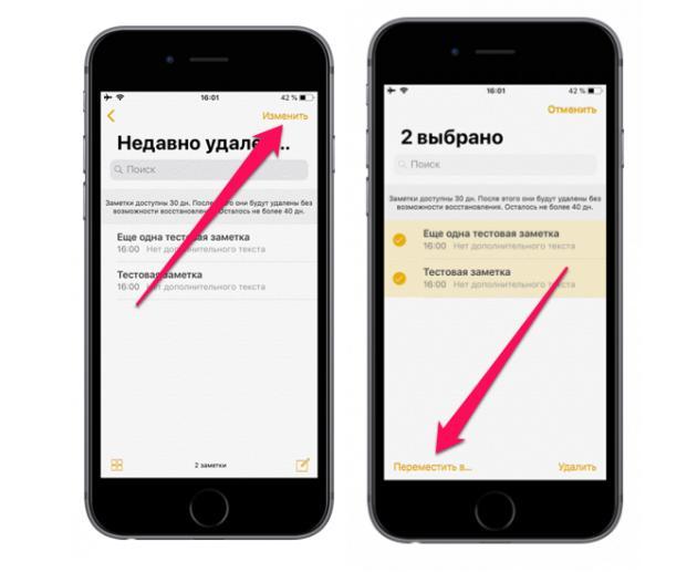 Почему дублируются заметки в айфоне