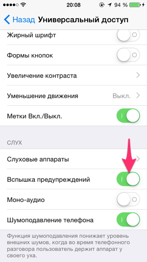 Как включить фонарик при звонке. Мигание вспышки при звонке на айфон 13. Включить фонарик на айфоне при звонке 11. Фонарик на звонок айфон XR. Как сделать фонарик на айфоне при звонке.