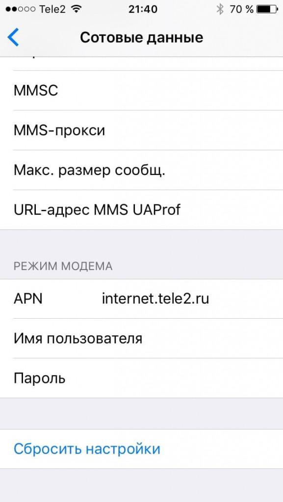 Apn mts настройка модема