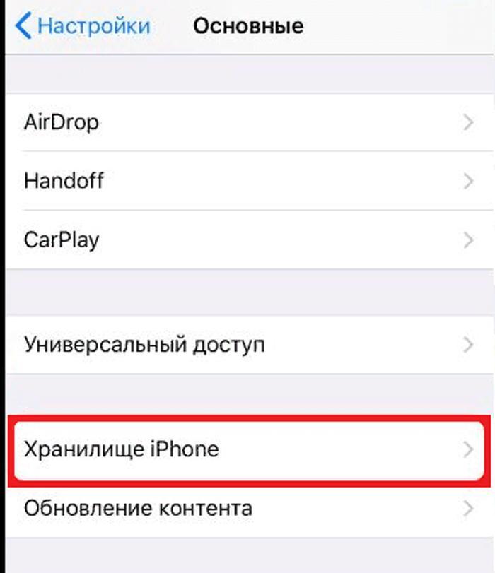 Инстаграм на айфоне в россии