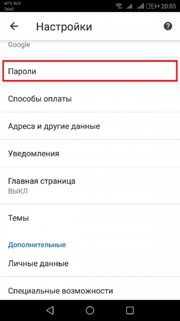 Список украденных паролей apple что это