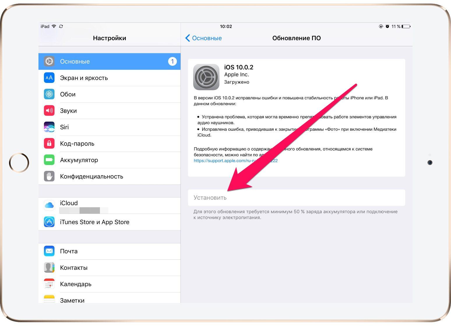 Сброс настроек ios 14