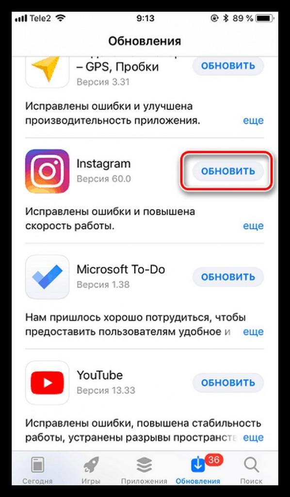 Нужно ли обновлять приложения на айфоне