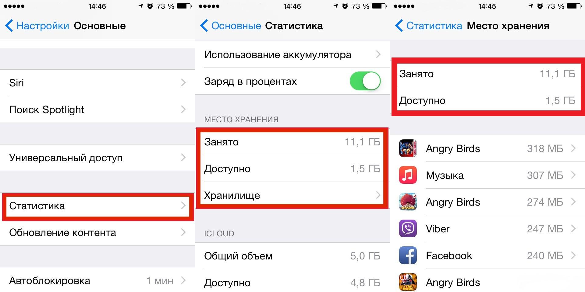 Iphone оперативная память. Айфон 6 объем оперативной памяти. Оперативная память айфон 7. Сколько оперативной памяти на айфон 6s. Как узнать объем памяти на айфоне 6.