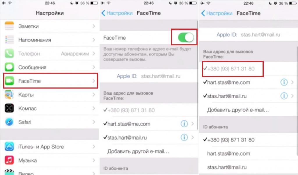 Оплата сервисов apple imessage facetime что это билайн как отключить