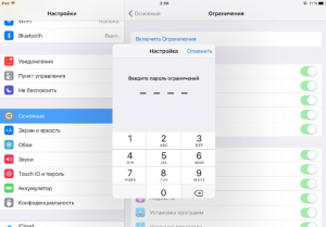 Пароль при выключении айфона