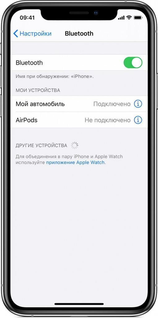 Запрос на создание пары по bluetooth что это