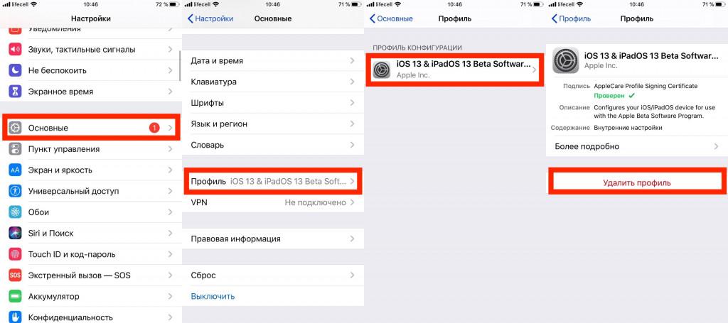 Профили и управление устройством iphone где найти ios 14