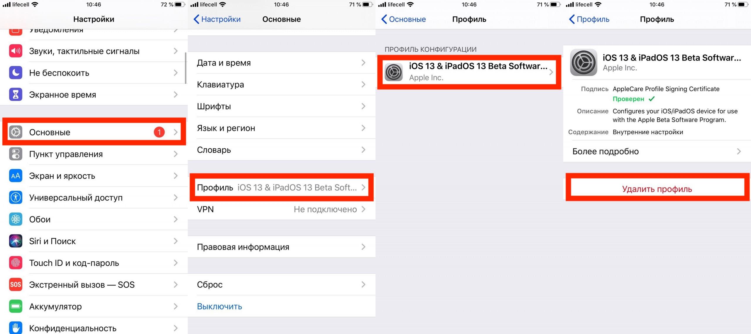 Где находится профиль. Профиль в настройках iphone. IOS профиль конфигурации. Айфон в профиль. Профиль разработчика IOS.