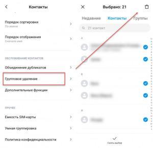 Программа для удаления контактов для iphone