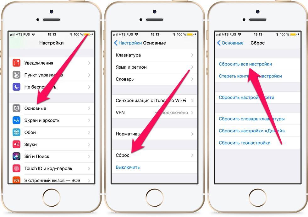Как настроить айфон. Как сбросить все настройки на айфоне. Сбросить айфон до заводских настроек 5s. Как сделать сброс данных на айфоне 5s. Как сбросить айфон 11.