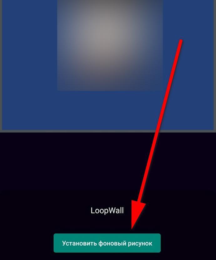 Как установить гифку. Как установить видео на обои андроид. Как поставить видео на обои на андроид. Как установить анимацию на андроид. Способ установки фонового изображения.