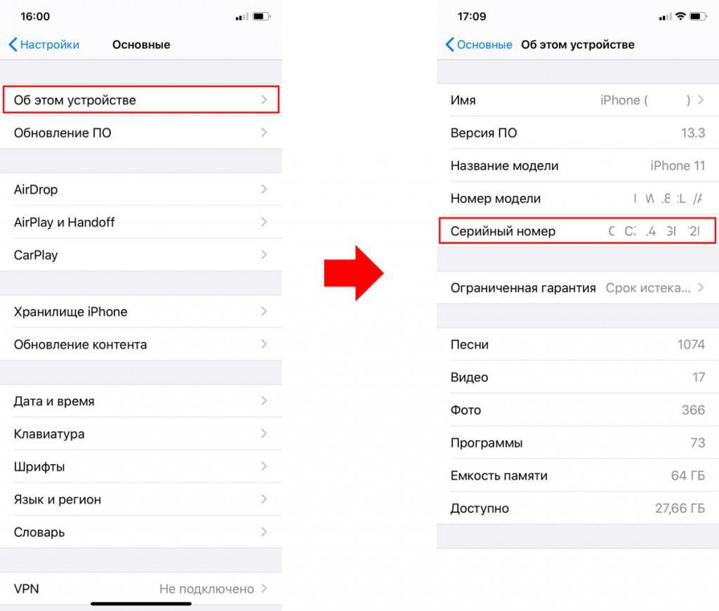 Что значит ограниченная гарантия на iphone