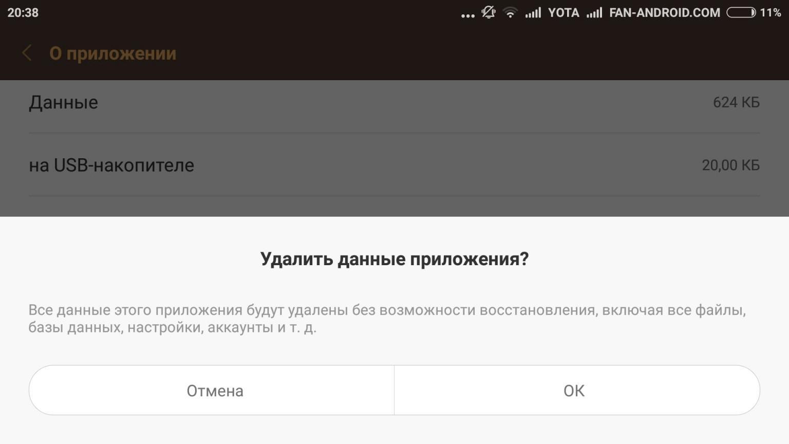 Перестал работать акселерометр на андроиде