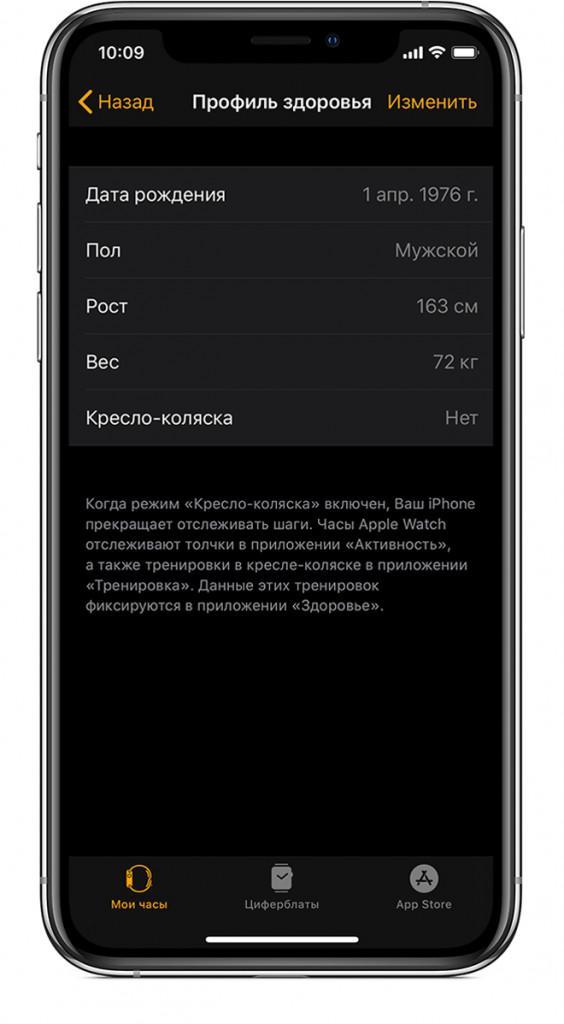 Где настройки синхронизации в watch app. Эппл вотч активность. Активность айфон.