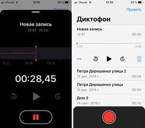 Не воспроизводится запись диктофона на айфоне