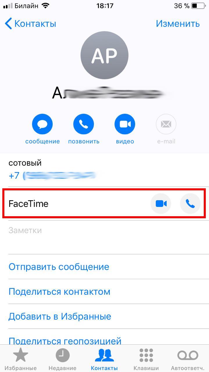 Как на айфоне активировать facetime. Смотреть фото Как на айфоне активировать facetime. Смотреть картинку Как на айфоне активировать facetime. Картинка про Как на айфоне активировать facetime. Фото Как на айфоне активировать facetime