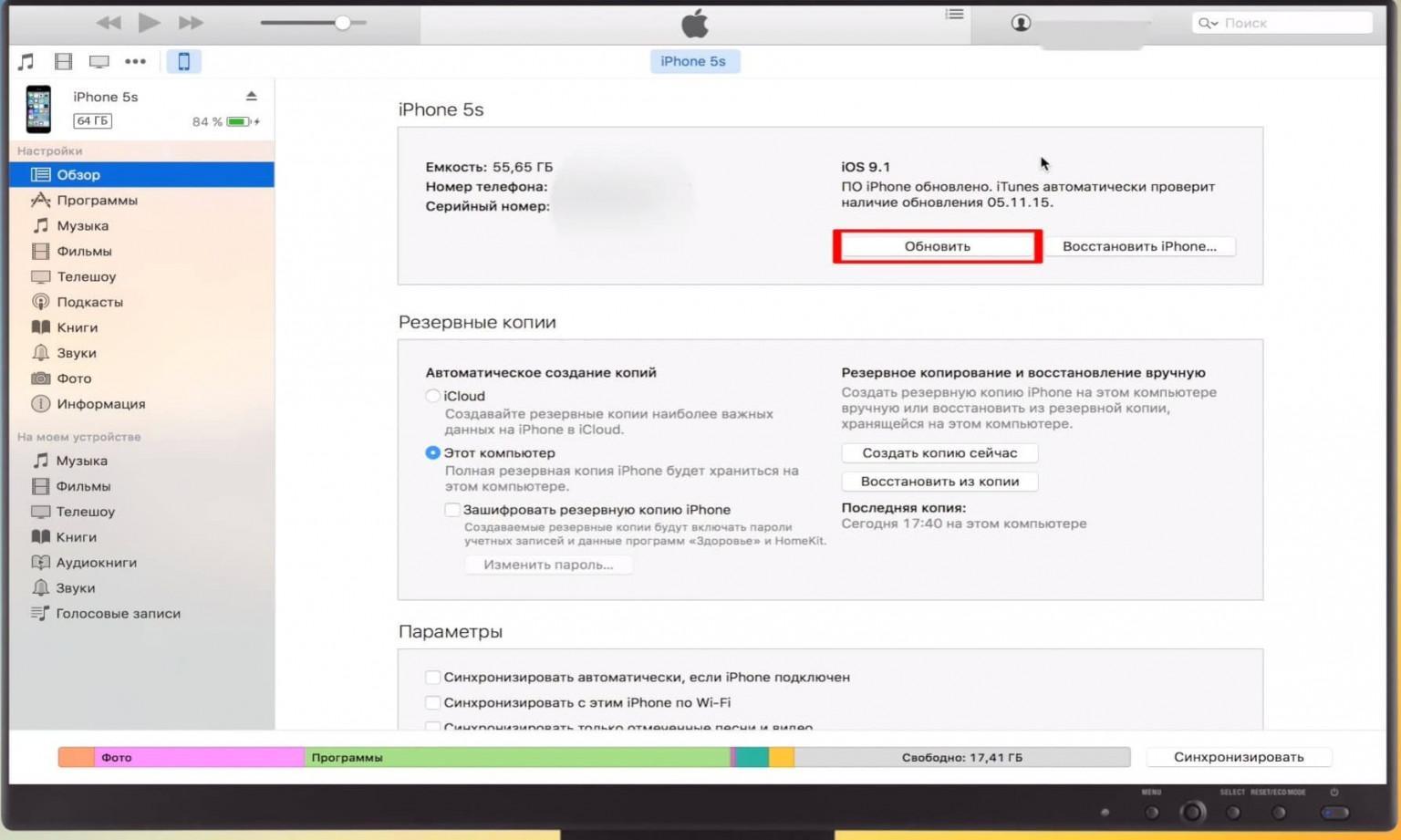 Обновление политики конфиденциальности ios