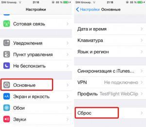 Отключение сетей wi fi в зоне доступа до завтра iphone как убрать