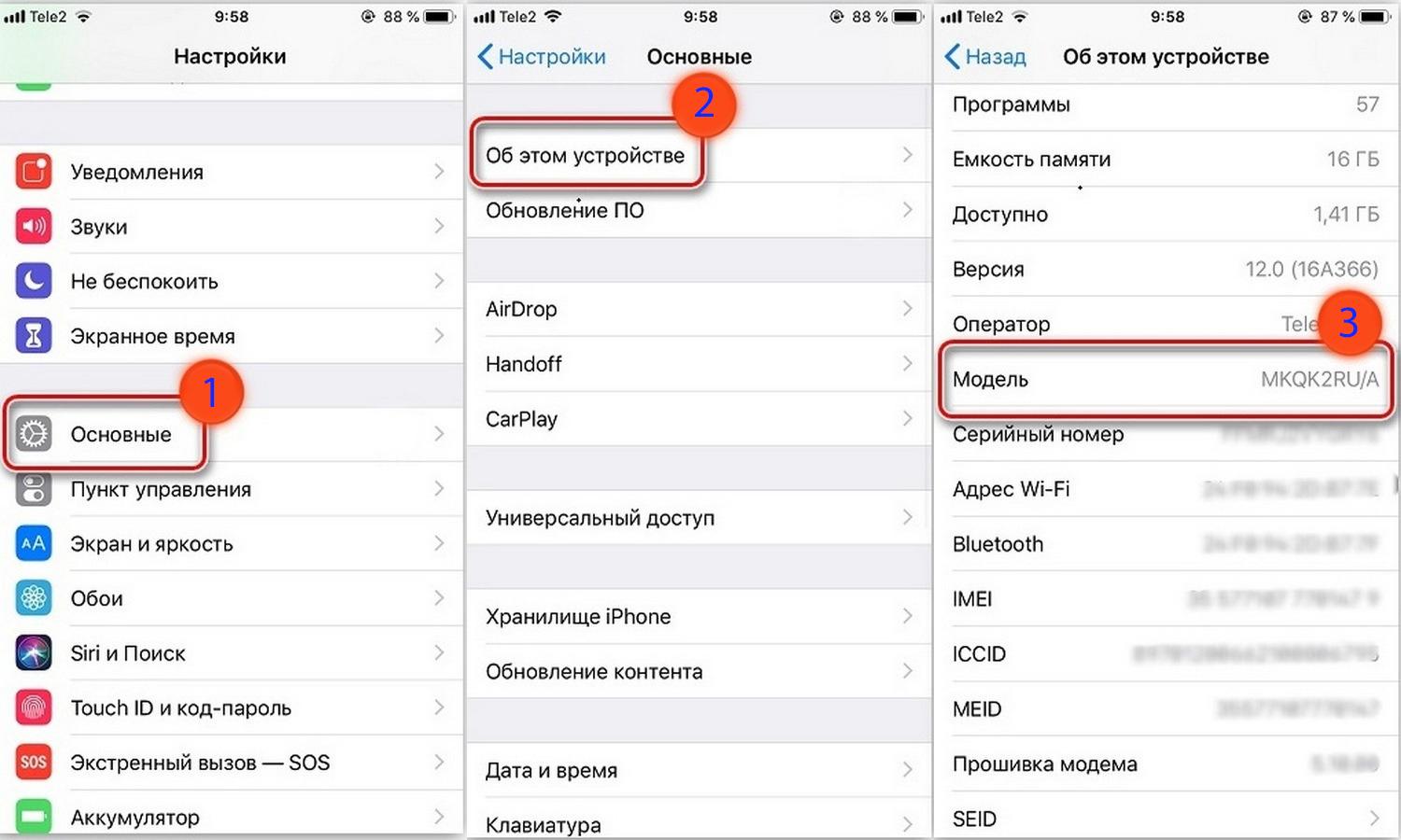 Узнать iphone. Как узнать что айфон восстановленный в настройках. Айфон 6 настройки основные. Как узнать модель телефона айфон 6. Как узнать модель телефона айфон в настройках.