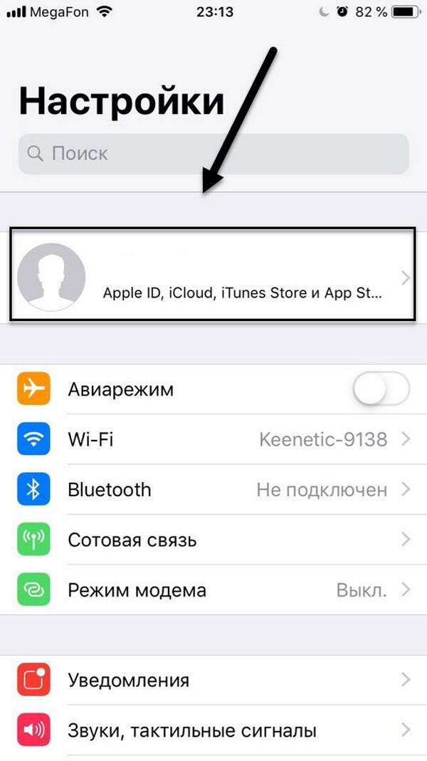 Учетная запись айфон. Отвязка айфона от айклауда. Отвязан от ICLOUD. Отвязать айфон от учетной записи.