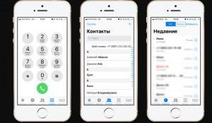 Запрет всех входящих звонков iphone