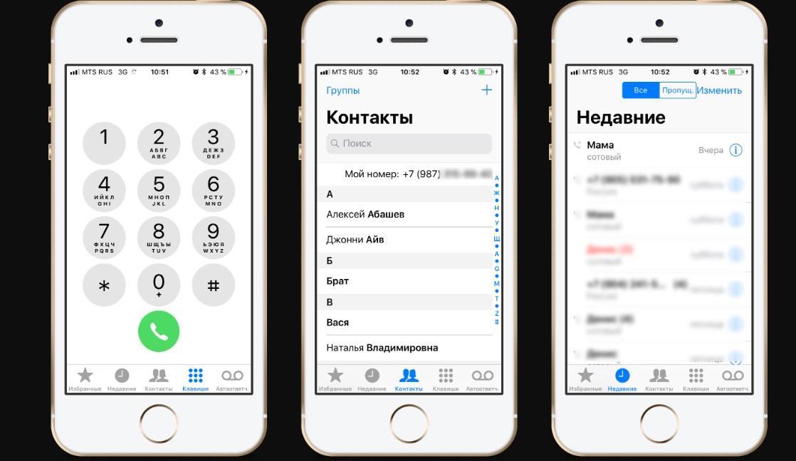 Как узнать телефон айфон. Телефонная книга iphone. Удаленные звонки на айфоне. Как на айфоне посмотреть удаленные звонки. Восстановление удаленных вызовов на айфоне.