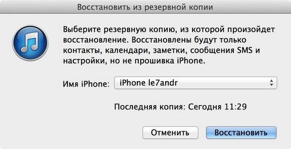 Не удалось завершить резервную копию icloud