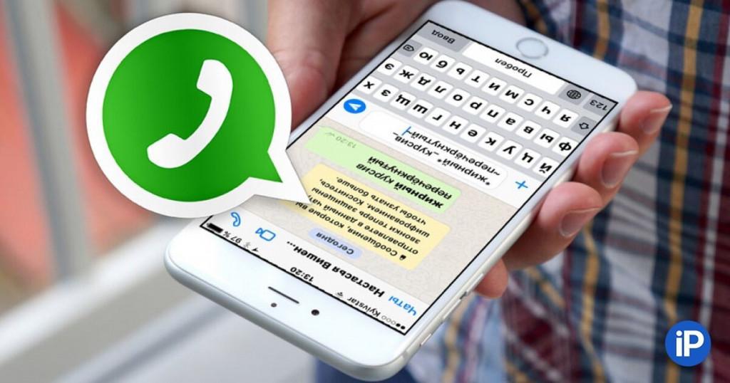 Где находятся чаты whatsapp в памяти телефона