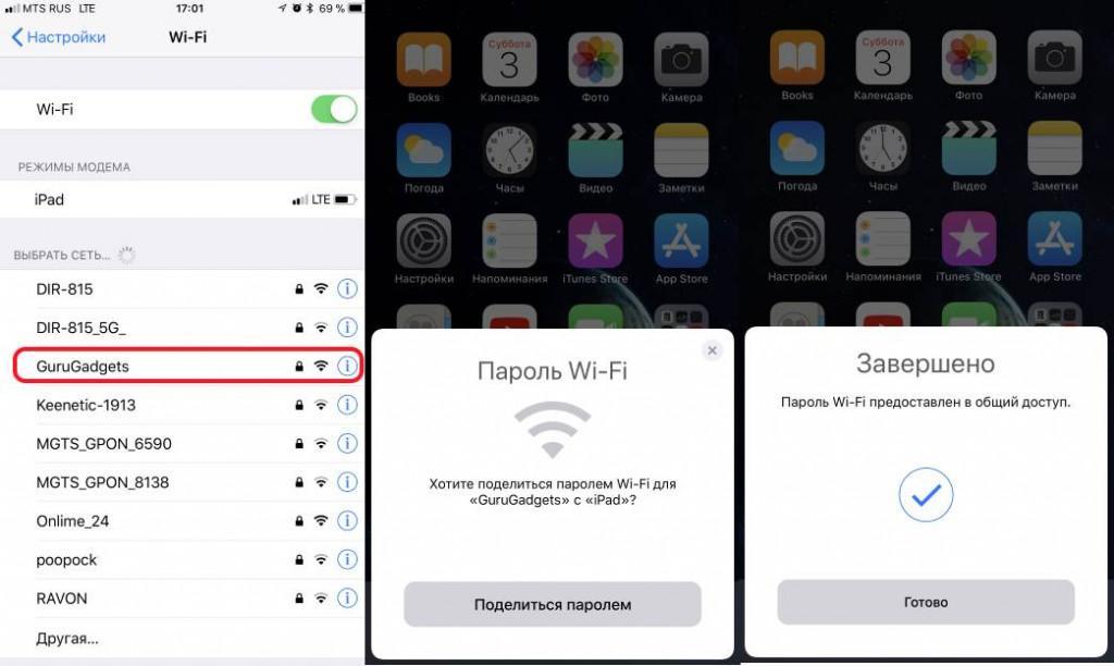 Можно ли давать пароль от wifi соседям