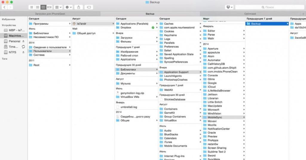 Где хранятся резервные копии iphone на mac os