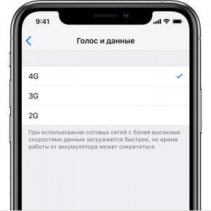 Как выключить сотовую связь на айфоне и пользоваться wi fi