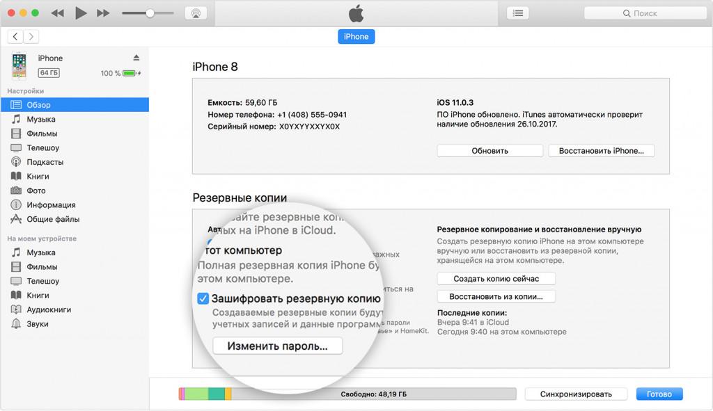 Синхронизация паролей iphone и windows