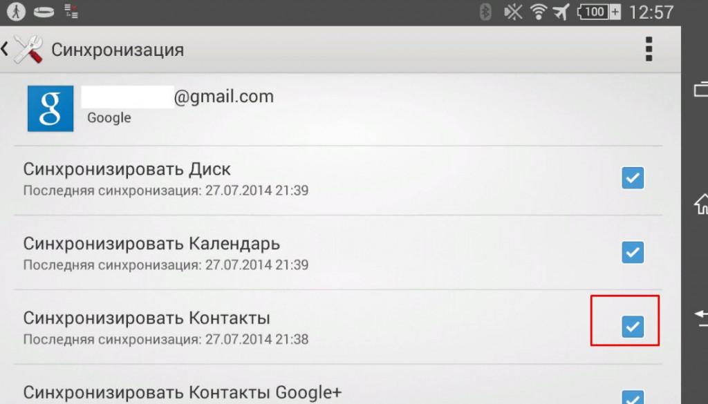 Яндекс контакты андроид синхронизация