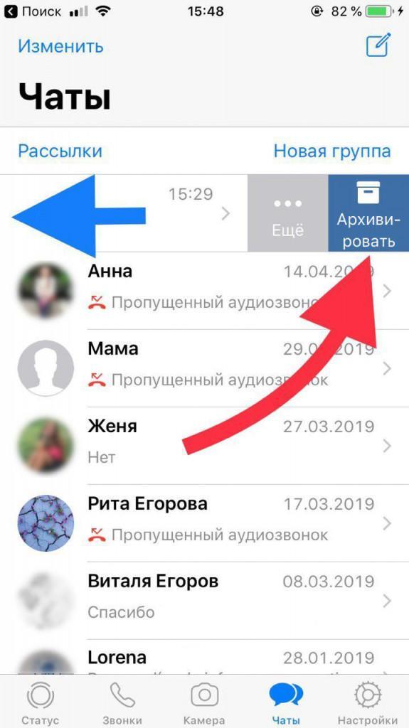 Что значит архивировать все чаты в whatsapp