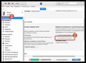 Не хватает места для резервной копии iphone на компьютере