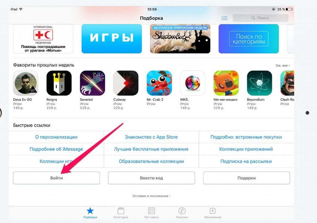 Регистрация приложения в app store как разработчик