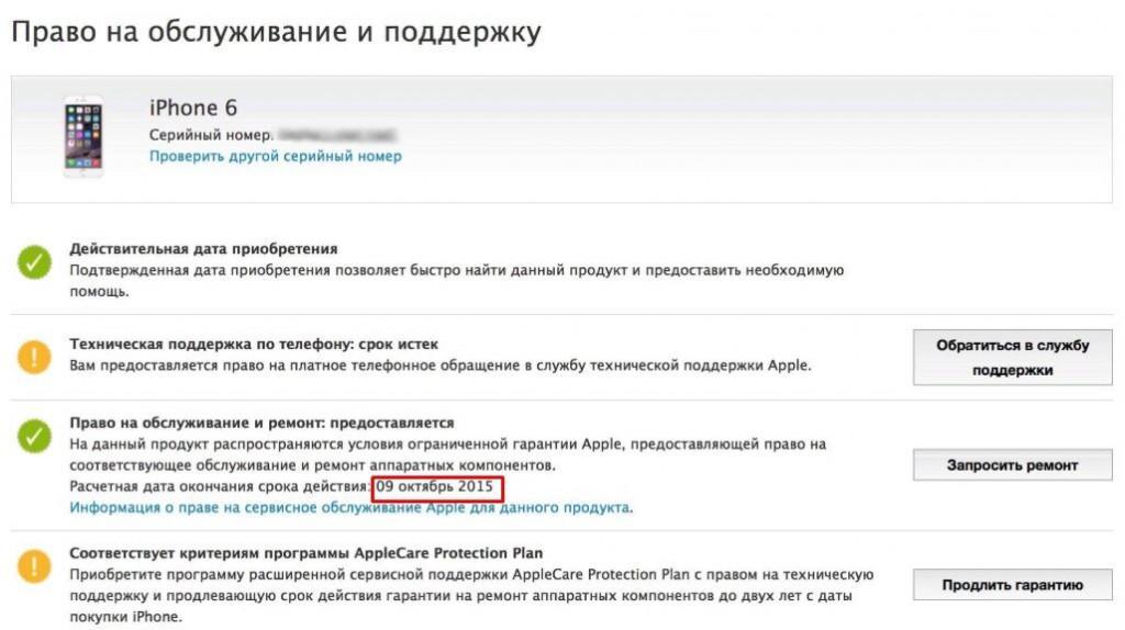 К сожалению этот серийный номер соответствует продукту который был заменен apple