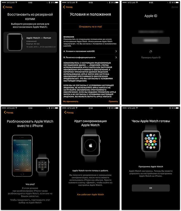 Как настроить телефон с часами. Как подключить Apple watch к айфону 5s. Как подключить АПЛ вотч к айфону 11. Как подключить АПЛ вотч 7 к айфону. Как подключить Apple watch к новому iphone.