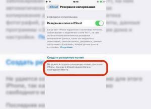 Пропала резервная копия iphone на компьютере