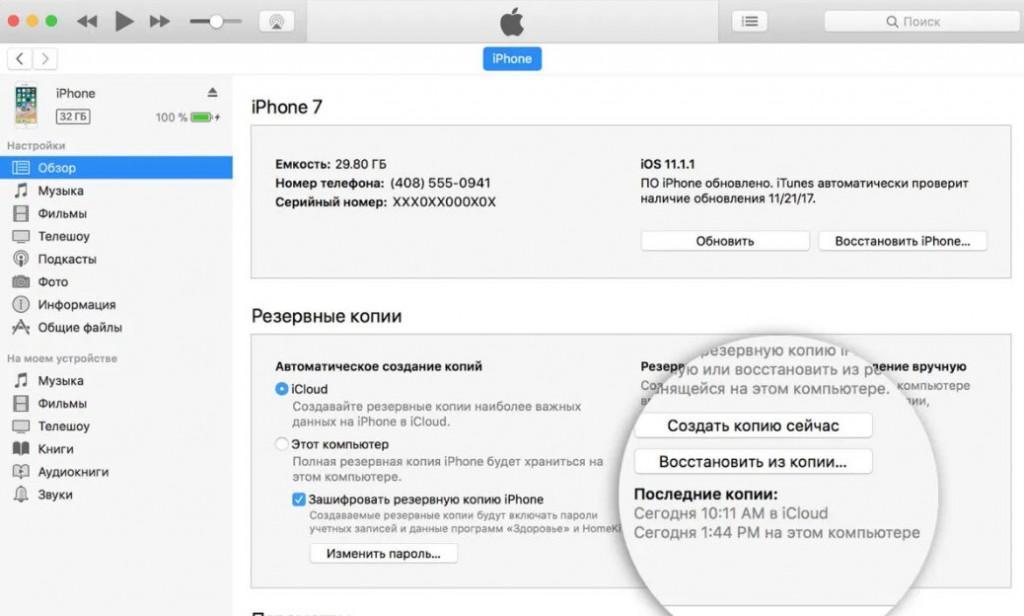 Ошибка 4000 при обновлении iphone через itunes windows 10